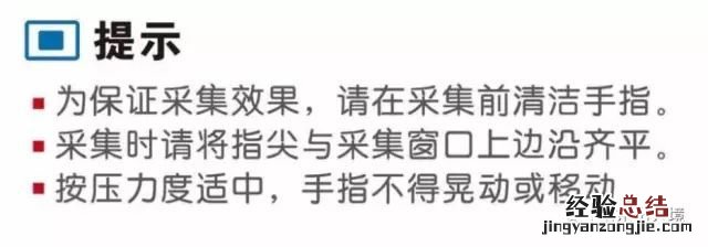 青岛出入境指纹采集指引
