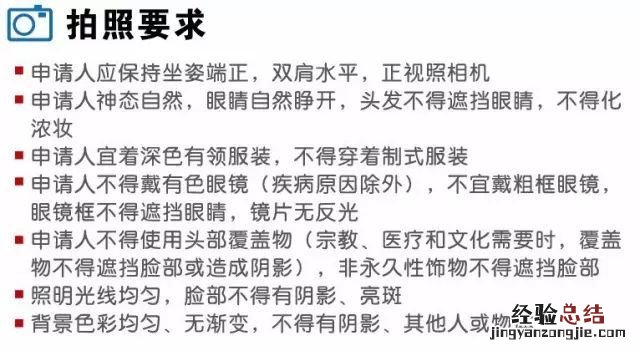 青岛出入境证件相片照相要求 青岛出入境证件相片照相要求几寸