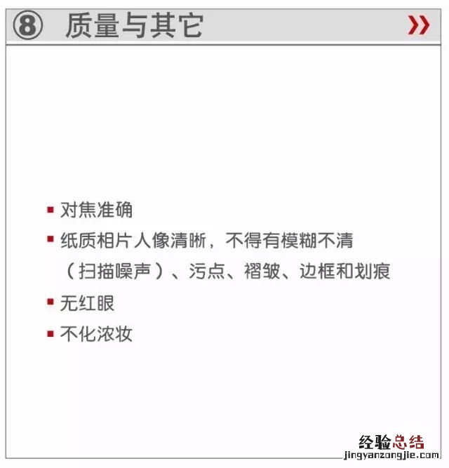 青岛出入境证件相片照相要求 青岛出入境证件相片照相要求几寸