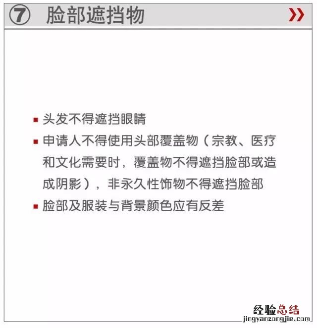 青岛出入境证件相片照相要求 青岛出入境证件相片照相要求几寸