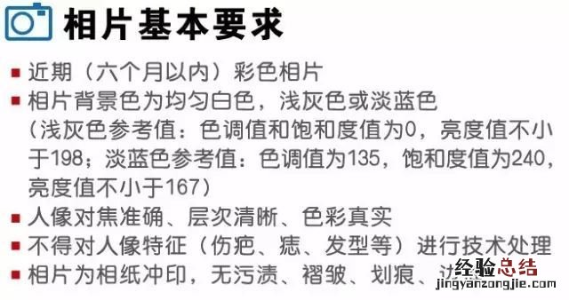 青岛出入境证件相片照相要求 青岛出入境证件相片照相要求几寸