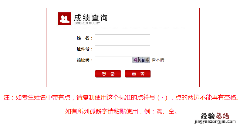山东教师资格证考试成绩查询入口 山东教师资格证考试成绩查询入口官网