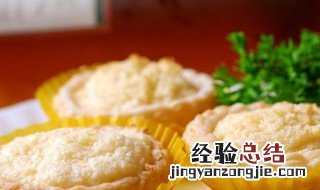 香蕉椰丝塔做法窍门视频 香蕉椰丝塔做法窍门