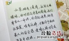 深入人心的温暖句子图片 深入人心的温暖句子