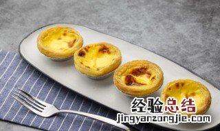 烤蛋挞预热多长时间 烤蛋挞要预热多长时间