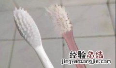 牙刷上的黑斑怎么处理简单