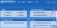 佛山市社保定点医院查询 佛山定点医疗机构怎么查询