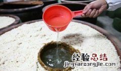 传统的糯米酒制作方法 传统的糯米酒制作方法英语