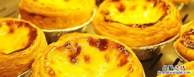 蛋挞可以用微波炉做吗 蛋挞可以用微波炉做吗加热吗