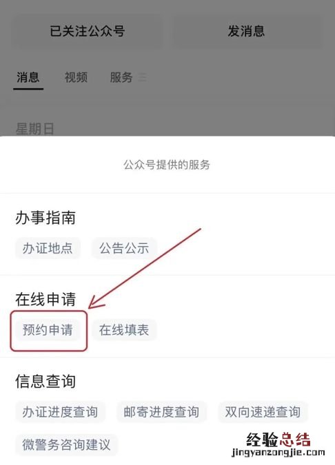 泰安市出入境管理中心 泰安出入境业务预约办理指南