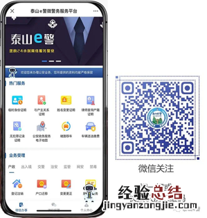 泰安市出入境管理中心 泰安出入境业务预约办理指南