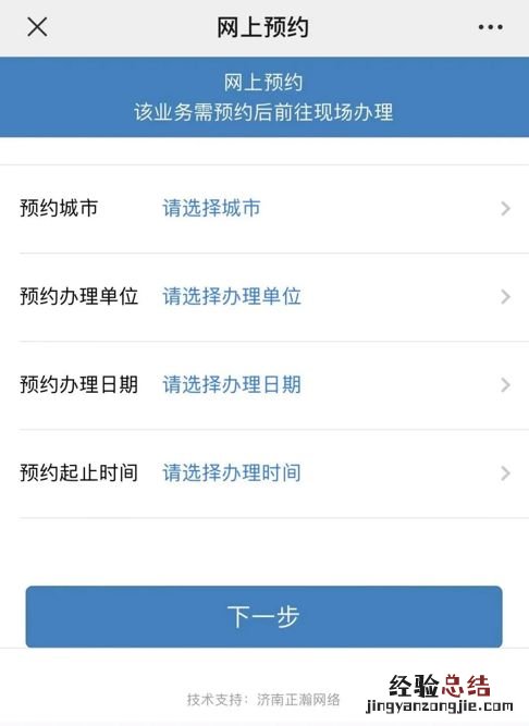 泰安市出入境管理中心 泰安出入境业务预约办理指南