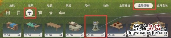原神尘歌壶放什么最好 原神尘歌壶什么摆设好用
