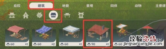 原神尘歌壶放什么最好 原神尘歌壶什么摆设好用