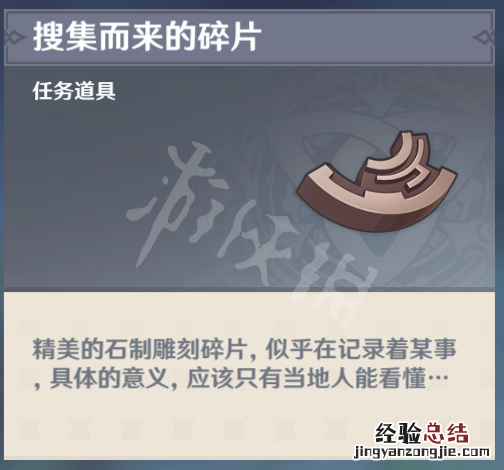 原神古云有螭任务怎么玩 原神古云有螭任务怎么做?