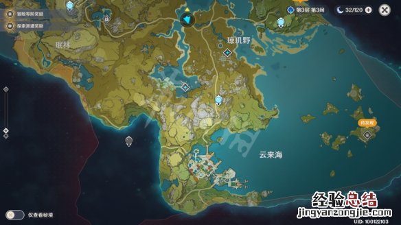 原神古云有螭任务怎么玩 原神古云有螭任务怎么做?