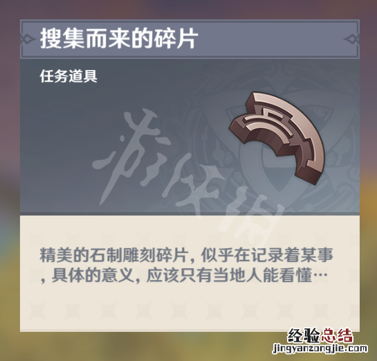 原神古云有螭任务怎么玩 原神古云有螭任务怎么做?