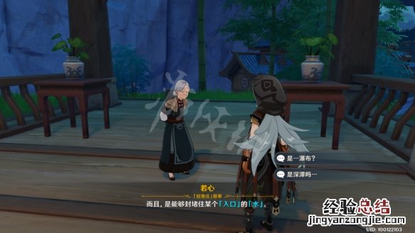 原神古云有螭任务怎么玩 原神古云有螭任务怎么做?