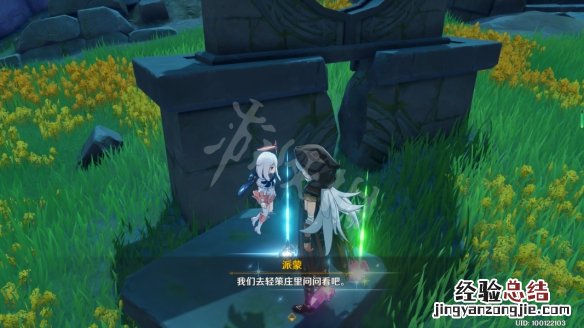 原神古云有螭任务怎么玩 原神古云有螭任务怎么做?