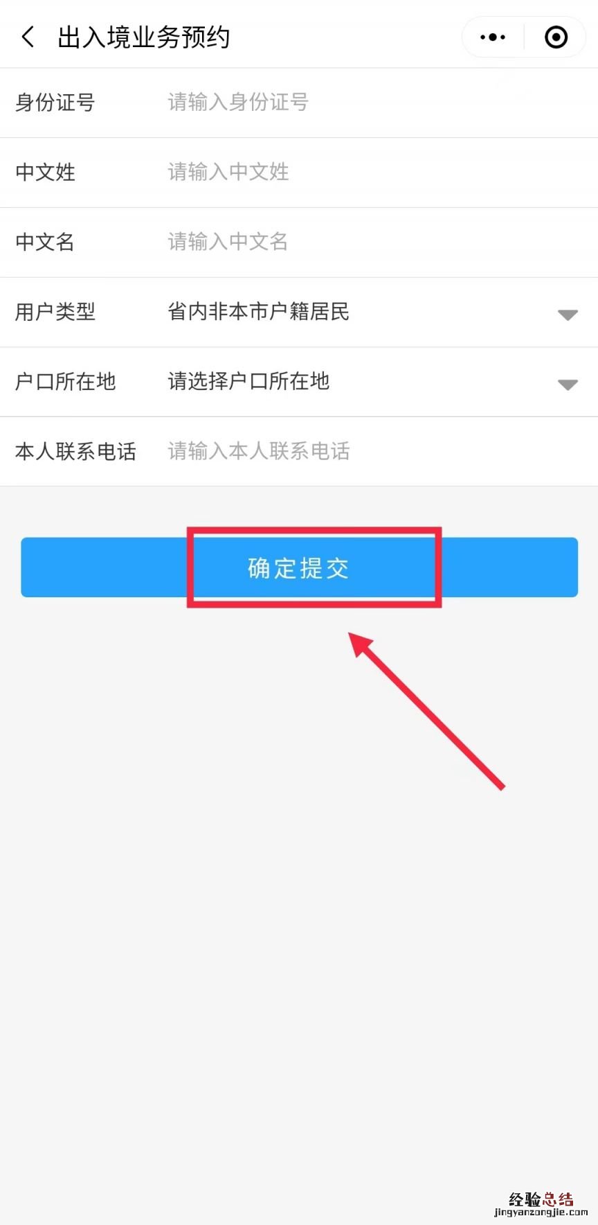2023广州港澳通行证换领办理流程 广州港澳通行证补办