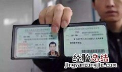 重庆机动车驾驶证到期换证流程 重庆驾驶证到期换证在哪里办理