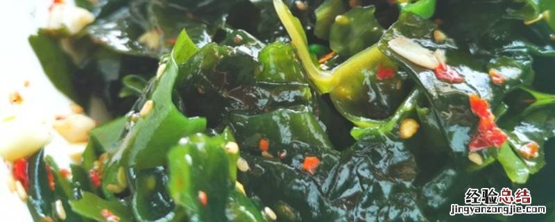 裙带菜怎么做好吃 裙带菜怎样凉拌好吃