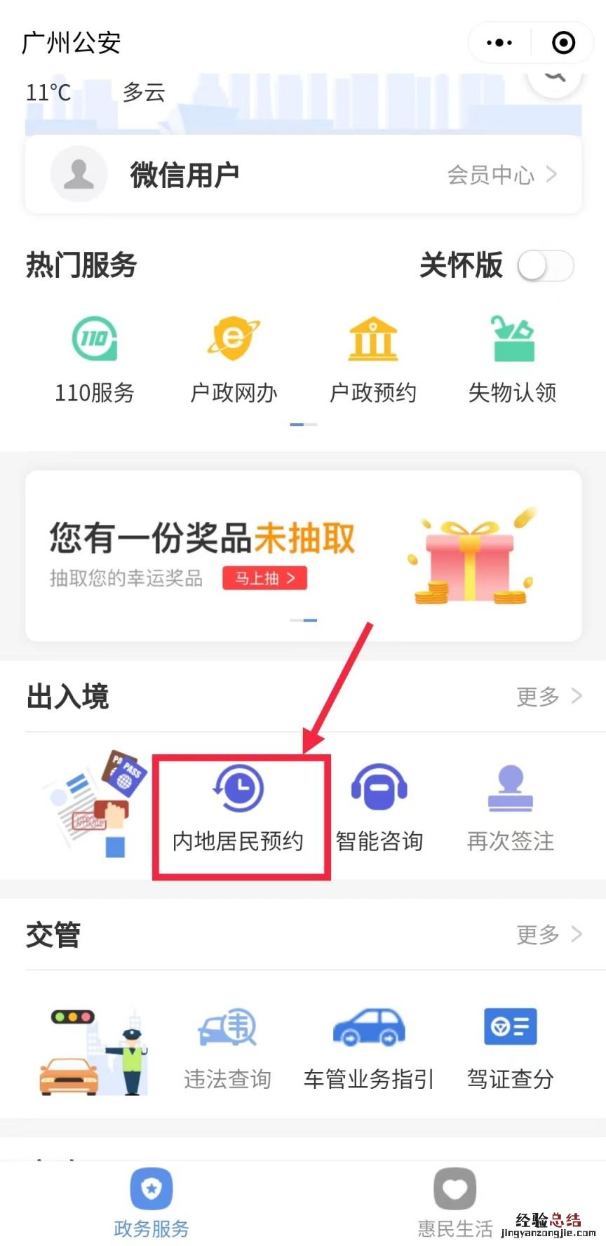 广州如何补办港澳通行证 广州港澳通行证补办办理流程