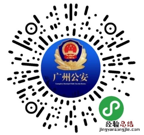 广州如何补办港澳通行证 广州港澳通行证补办办理流程