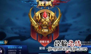 王者荣耀50星可以五排了 王者荣耀50星还能五排么