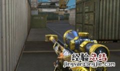 cf霸气狙击名字 cf霸气狙击名字男生