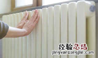 供暖后如何有效利用暖气片 暖气片开始供暖时需要做什么?