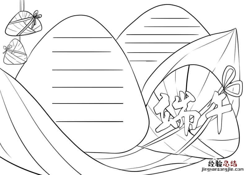 端午手抄报模板 端午手抄报模板4k