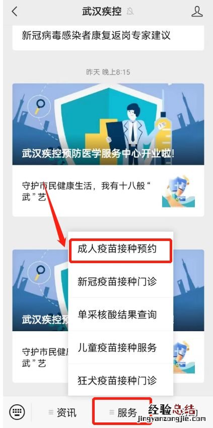武汉疾控中心九价疫苗是预约的吗 武汉九价疫苗如何预约