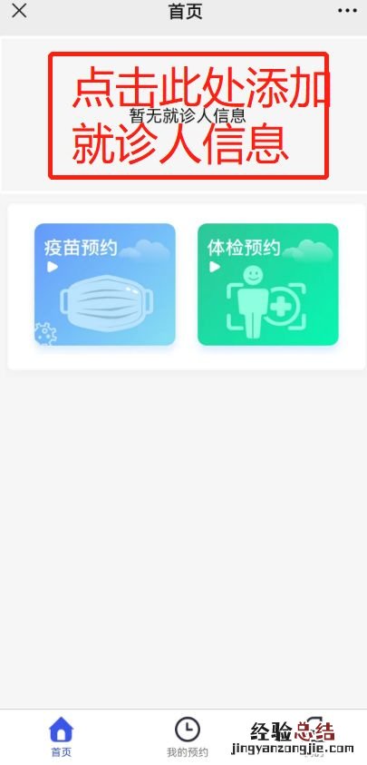 武汉疾控中心九价疫苗是预约的吗 武汉九价疫苗如何预约