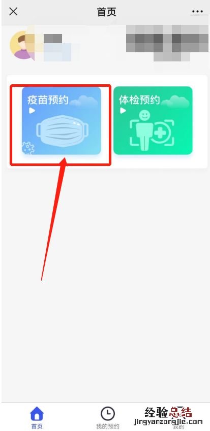 武汉疾控中心九价疫苗是预约的吗 武汉九价疫苗如何预约