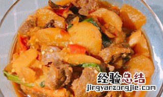 辣蒸牛肉萝卜怎么做才好吃 辣蒸牛肉萝卜怎么做
