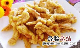 风味炸里脊怎么做才好吃 风味炸里脊怎么做