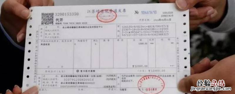 通用机打发票能入账吗 通用机打发票可以报账吗