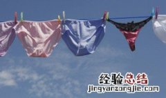 姨妈粘内裤怎么洗 姨妈粘内裤怎么洗干净