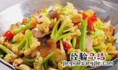 干锅花菜的做法视频 干锅花菜的做法
