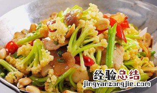 干锅花菜的做法视频 干锅花菜的做法