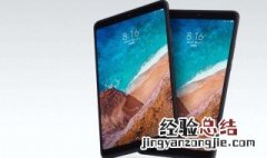 小米平板4突然黑屏无反应 小米平板4突然黑屏无反应怎么回事