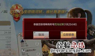 吃鸡在哪里荡秋千 吃鸡里怎么荡秋千