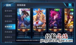 王者荣耀怎么看qq账号 王者荣耀怎么看qq账号注册时间