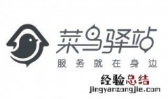 加盟菜鸟驿站后需要自己找快递合作点吗 不需要自己找快递合作点