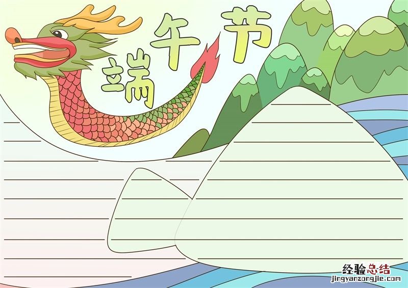 一年级端午节手抄报 一年级端午节手抄报内容