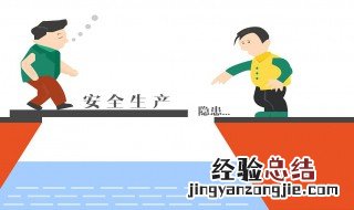 什么是安全生产的五同时原则