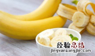 香蕉功效与作用及吃法 香蕉功效与作用