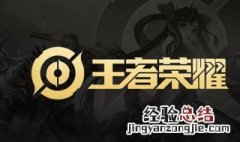 王者荣耀用鱼能上荣耀吗 王者荣耀鱼可以打上单吗