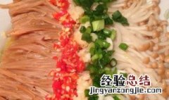 凉拌小米椒金针菇的正宗做法 小米椒金针菇的做法大全